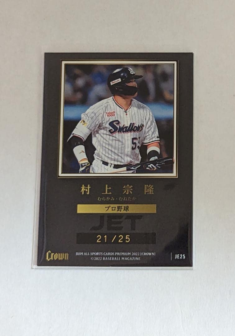 三浦知良 2022 BBM サッカー 超SP JET トレカ CR カズ 背番号 2024 BBM BBM