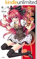 神曲奏界ポリフォニカ Amazon | 神曲奏界ポリフォニカ THE BLACK | ゲーム