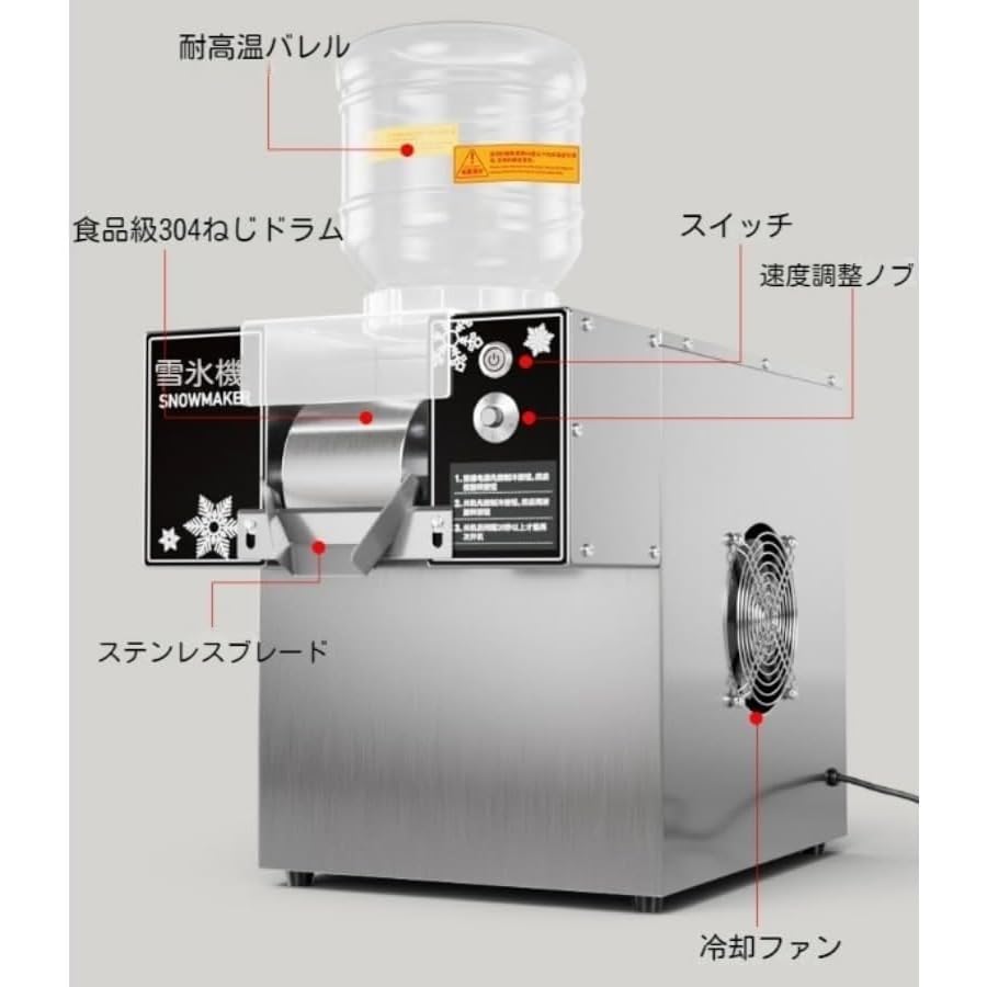 Amazon.co.jp: かき氷機 業務用 製氷機 スノーフレーク製氷機 大