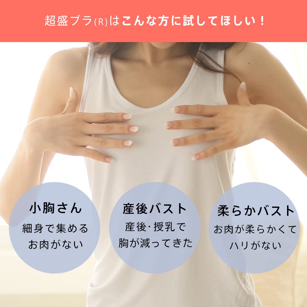 aimfeel 超盛ブラ E65 3点お得セット‼︎ aimfeel 超盛ブラ E65