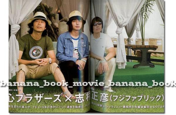 フジファブリック　志村正彦　書籍　3冊セット 志村正彦 フジファブリック書籍3冊セット - メルカリ
