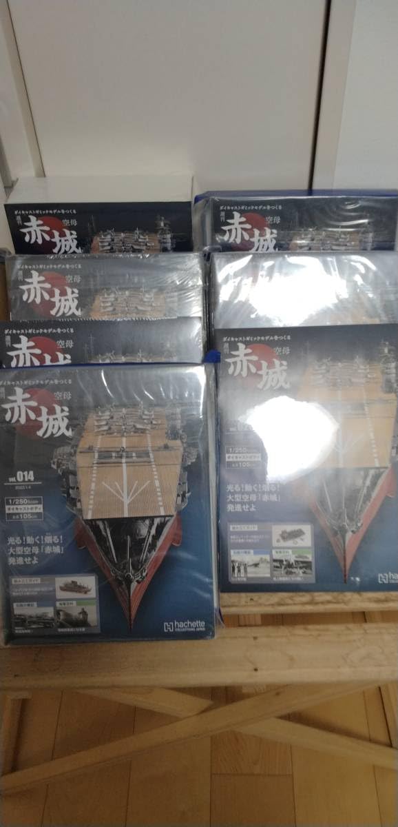 アシェット 週刊 空⺟⾚城ダイキャストギミックモデルをつくる