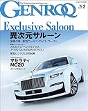 GENROQ (ゲンロク) 2021年 2月号 [雑誌]