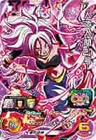 ドラゴンボールヒーローズ 21枚セット今だけ値下げ Amazon.co.jp: スーパードラゴンボールヒーローズ BM8-039 人造