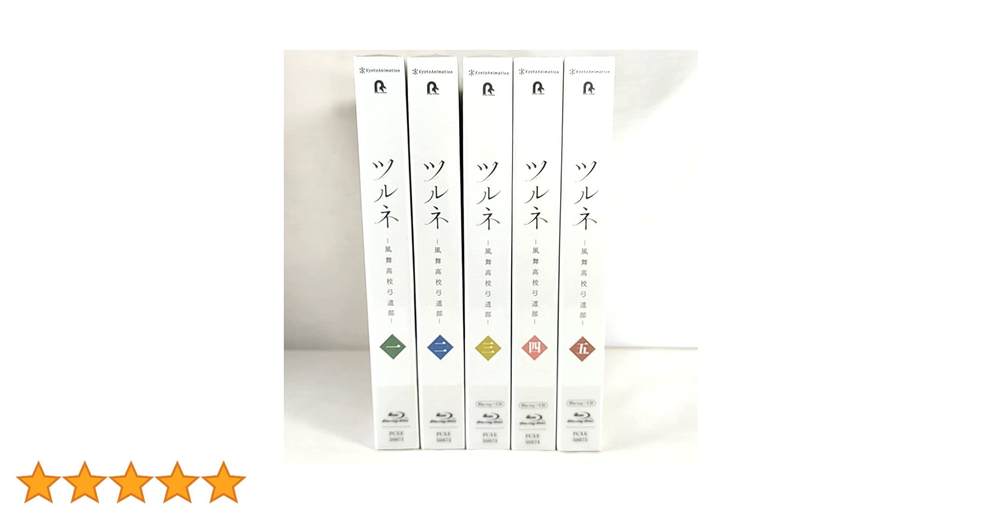 Amazon.co.jp | 未開封 特典全付 ツルネ 風舞高校弓道部 初回全5