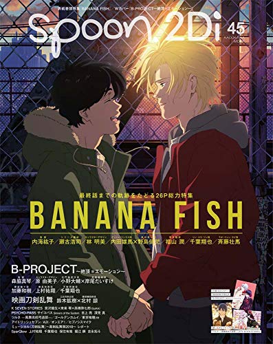 スポーン雑誌 spoon.2Di vol.45 Japanese Magazine BANANA FISH B book form JP | eBay