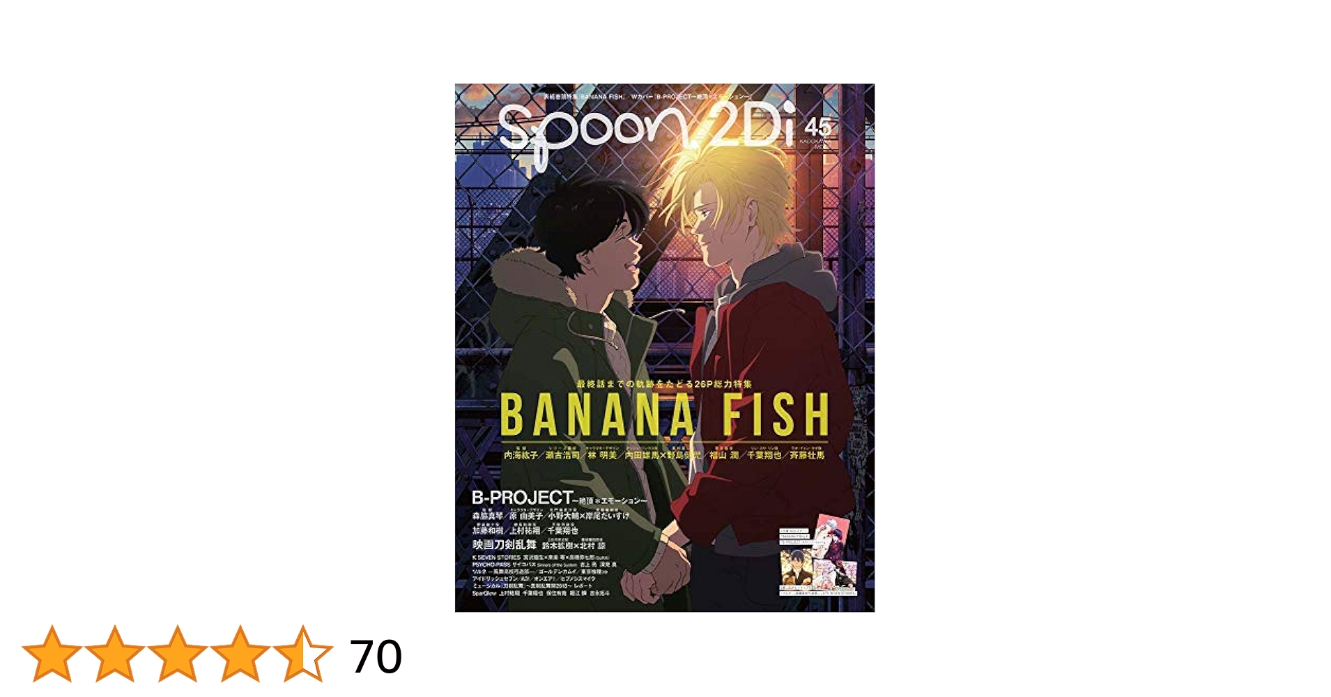スポーン雑誌 GxGd-Z9bsAA7kXr.jpg