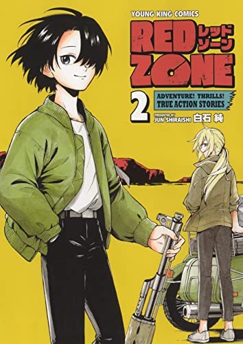 ●[裁断済]本 コミック 全巻セット END ZONE 全2巻 - エンドゾーン ○[裁断済]本 コミック 全巻セット END ZONE 全2巻 - エンドゾーン