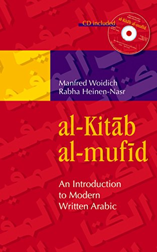 al-Kitab al-mufid: An Introduction to Modern Written Arabic (Arabic Edition)