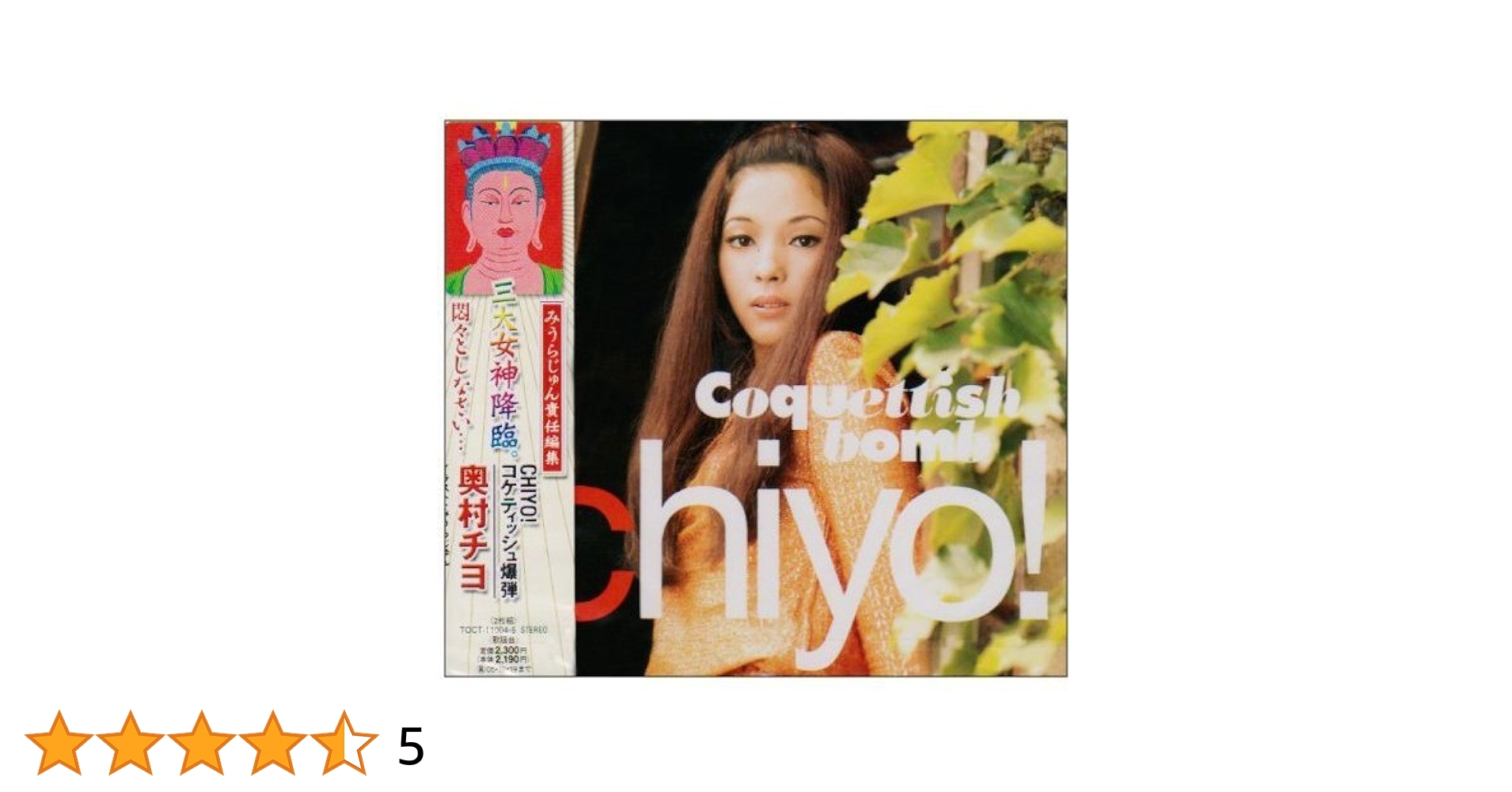 コケティッシュ爆弾 Amazon.co.jp: コケティッシュ爆弾: Music