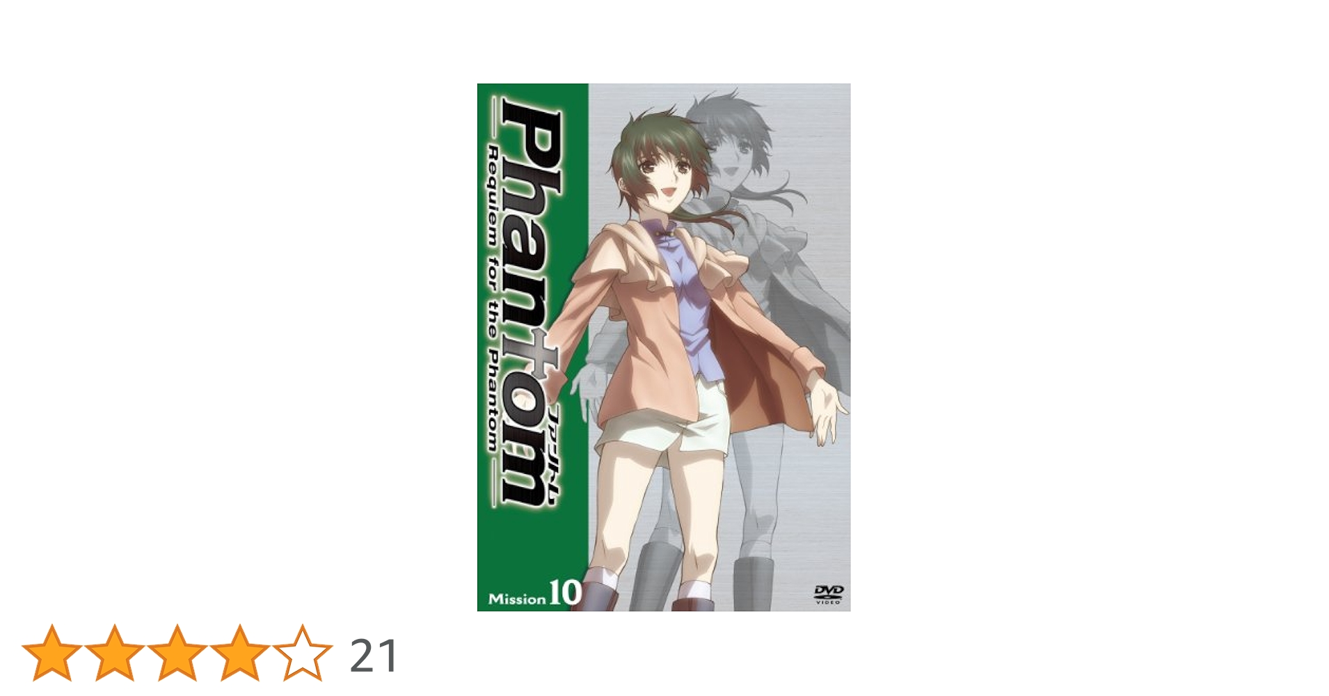 Phantom Requiem for the Phantom 　全10巻 Amazon.co.jp: Phantom: Requiem for the Phantom - Complete