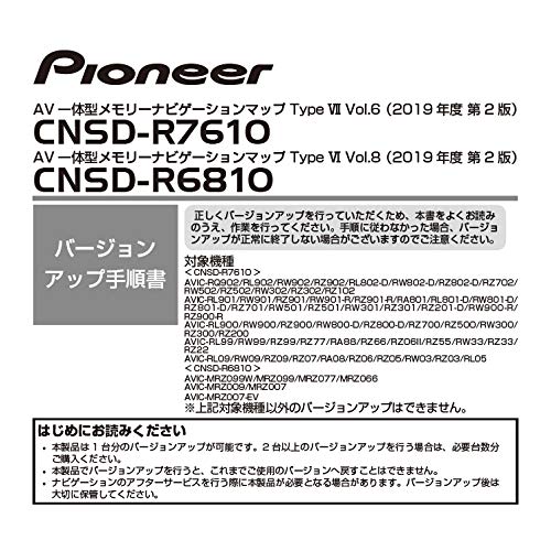Amazon | カロッツェリア(パイオニア) カーナビ 地図更新ソフト