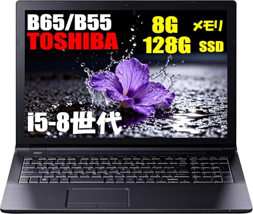 Amazon.co.jp: 【整備済み品】東 芝 dynabook ダイナブック B55/B65
