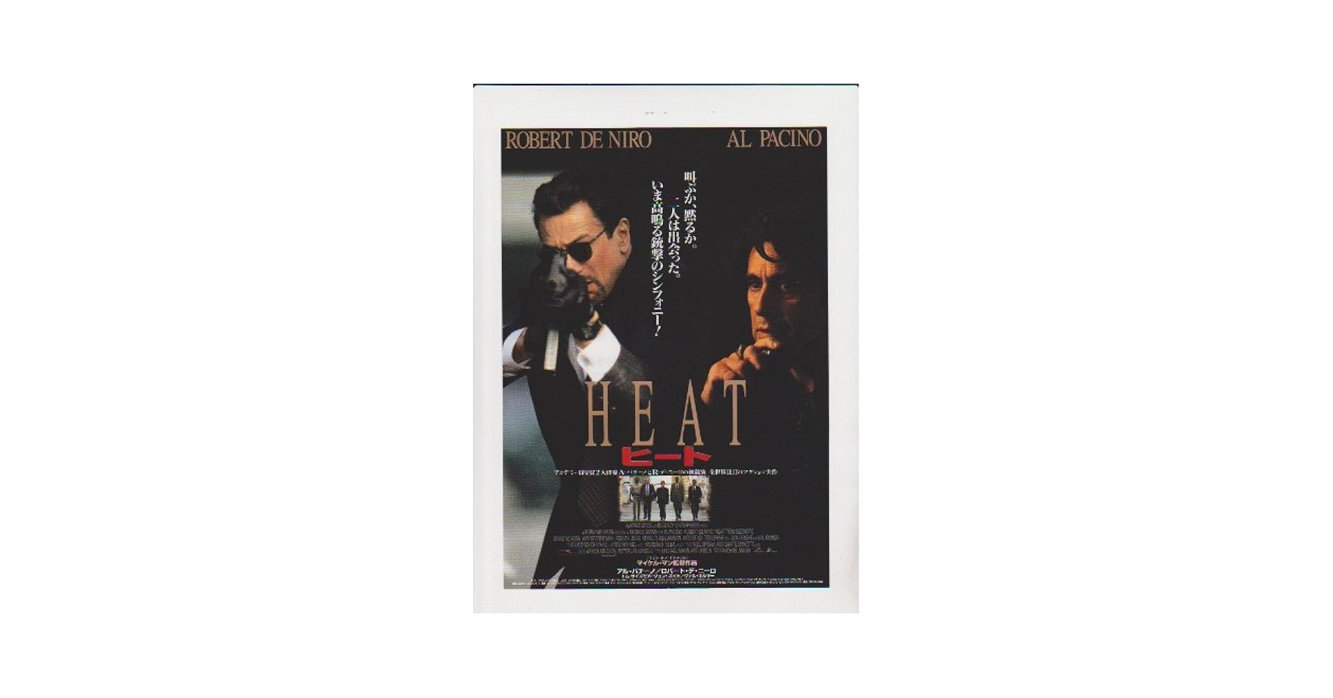 ロバートデニーロ 出演 映画チラシ フライヤー 大量セット ロバートデニーロ 出演 映画チラシ フライヤー 大量セット