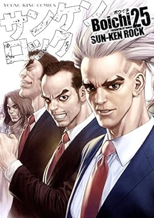 サンケンロック 24巻 (コミック(YKコミックス)) | Boichi |本 | 通販