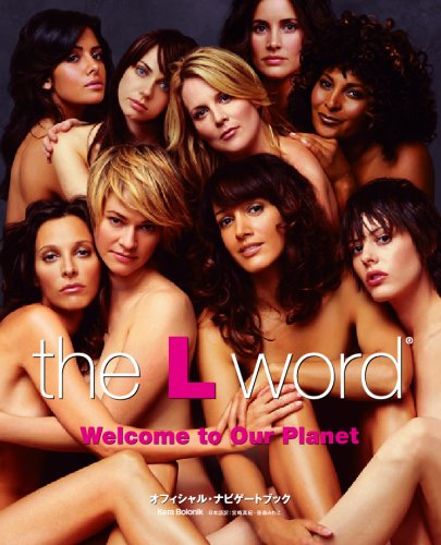 Lの世界』 オフィシャル・ナビゲートブック 日本語版 | Kera Bolonik