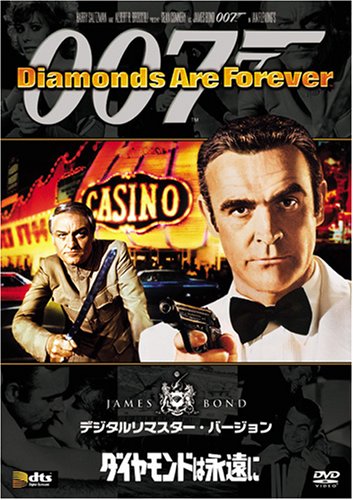 ピンクパンサー ダイヤモンドは永遠なり ニコニコ動画