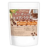 NICHIGA(ニチガ) オーガニック ココアパウダー 500g 無香料不使用・砂糖不使用 有機 JAS [05]