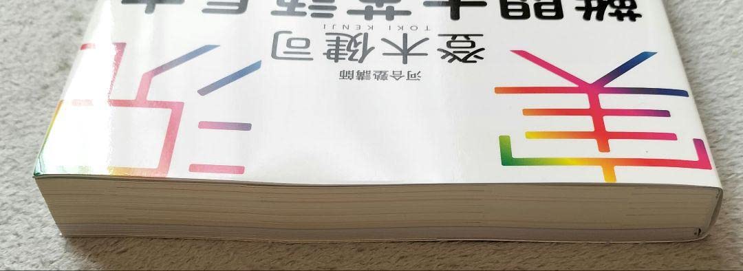 登木健司難関大英語長文講義の実況中継 2 Amazon.co.jp: 登木健司 難関大英語長文講義の実況中継 2 : おもちゃ