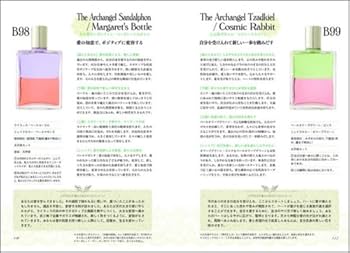 本当のあなたが輝く オーラソーマ カラーケアBook ~色と光の