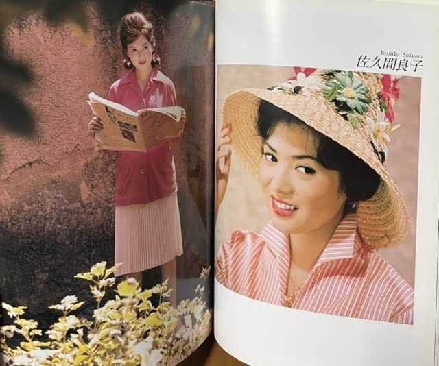 Amazon.co.jp: !池谷朗『20世紀を輝いた美女たち』吉永小百合 Amazon.co.jp: !池谷朗『20世紀を輝いた美女たち』吉永小百合
