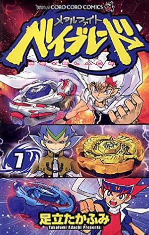 DVD メタルファイト ベイブレード ZEROG 7巻 全巻セット 7巻 CD・DVD・ブルーレイ DVD メタルファイト ベイブレード