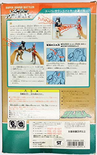 Amazon | サウンドバトラーシリーズ スーパーサウンドバトラー ザム