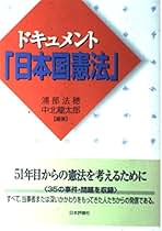 【中古】 入門憲法ゼミナール/実務教育出版/浦部法穂 中古】 入門 憲法ゼミナール / 浦部 法穂 / 実務教育出版 - メルカリ