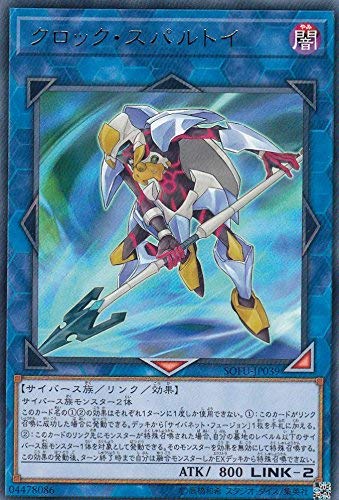 遊戯王 SOUL FUSION アジア版 360?cb=20190525070835
