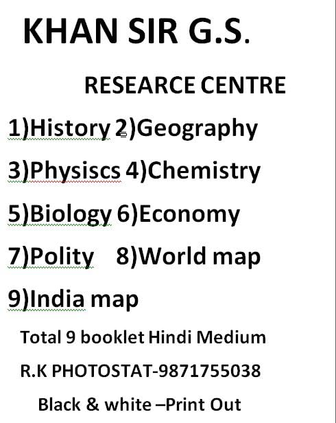 KHAN SIR G.S NOTES FOR ALL GOVERMENT EXAM 9 BOOKLET (HISTORY+GEOGRAPHY+PHYSISCS+CHEMISTRY+BIOLOGY+ECONOMY+POLITY+WOLRD MAP++INDIA MAP)IN HINDI MIDEUM 2022-23 NEW