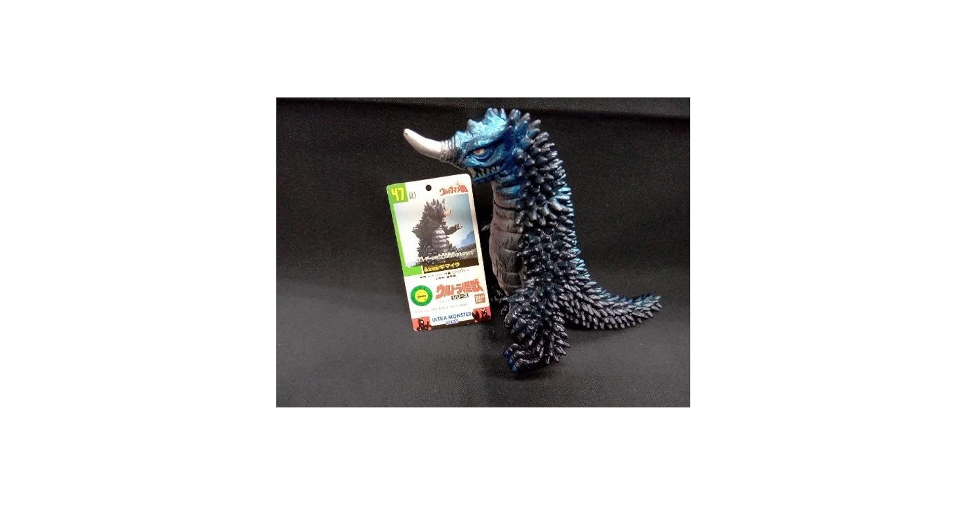 Amazon.co.jp: ウルトラ怪獣シリーズ 吸血怪獣ギマイラ ソフビ