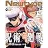 「月刊ニュータイプ 2021年2月号」