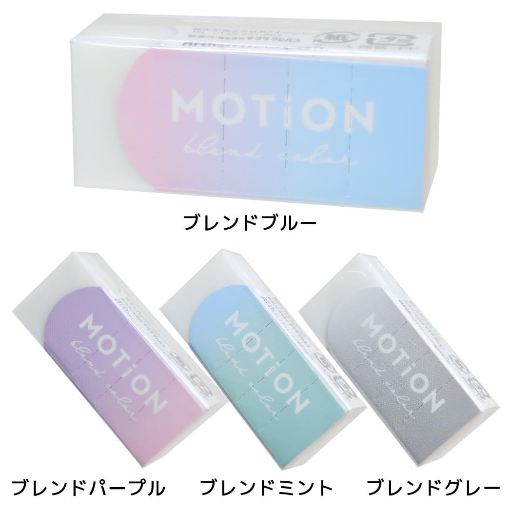 Amazon.co.jp: MOTiON[消しゴム]Archミニ消しゴム 新入学 【ブレンド 