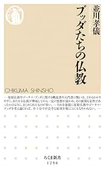 【中古】 インド仏教教団正量部の研究/大蔵出版/並川孝儀 中古】 インド仏教教団正量部の研究/大蔵出版/並川孝儀