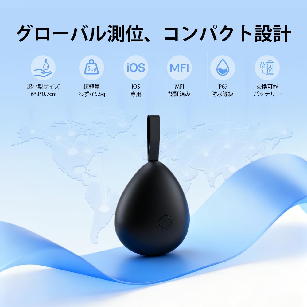 【極小型・超軽量】 Gearvita エアタグ GPS スマートタグ 位置情報 タグ 小型 紛失防止タグ 「探す」対応(iOSのみ) 電池交換可能 IP67防水 MFI認証品&IOS専用 業界最小 超軽量 鍵/車/自転車/荷物/財布/子供/高齢者/ペット見守り (2黒2白) - 3