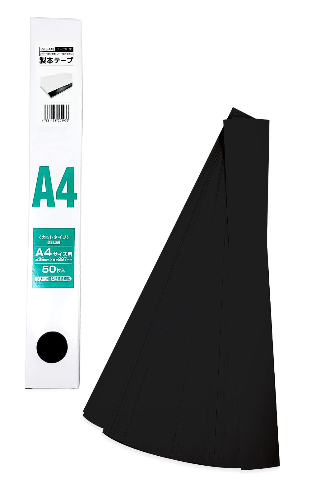 清和産業 A4製本テープ(カット済み・黒)