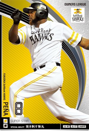 オーナーズリーグ　スーパースター　まとめ売り Amazon.co.jp: 【プロ野球オーナーズリーグ】井口資仁 千葉