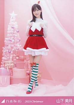 Amazon.co.jp: 乃木坂46山下美月オフィシャル生写真コンプリート