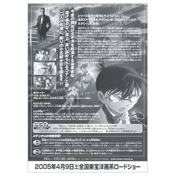 名探偵コナン 映画 パンフレット クリアファイル 前売り特典