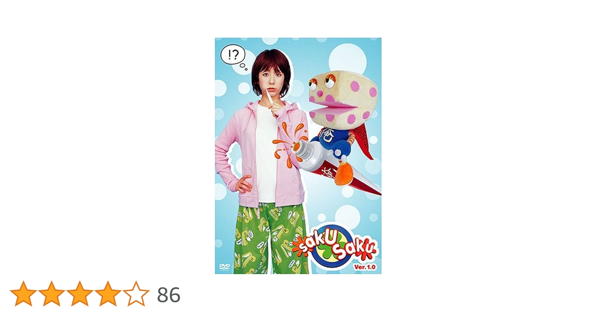 お笑い・バラエティ saku saku Ver.1.0 & 2.0 DVD Amazon.co.jp: saku saku Ver.1.0 [DVD] : 木村カエラ, 木村