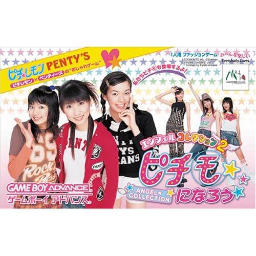 エンジェルコレクション2ピチモになろう