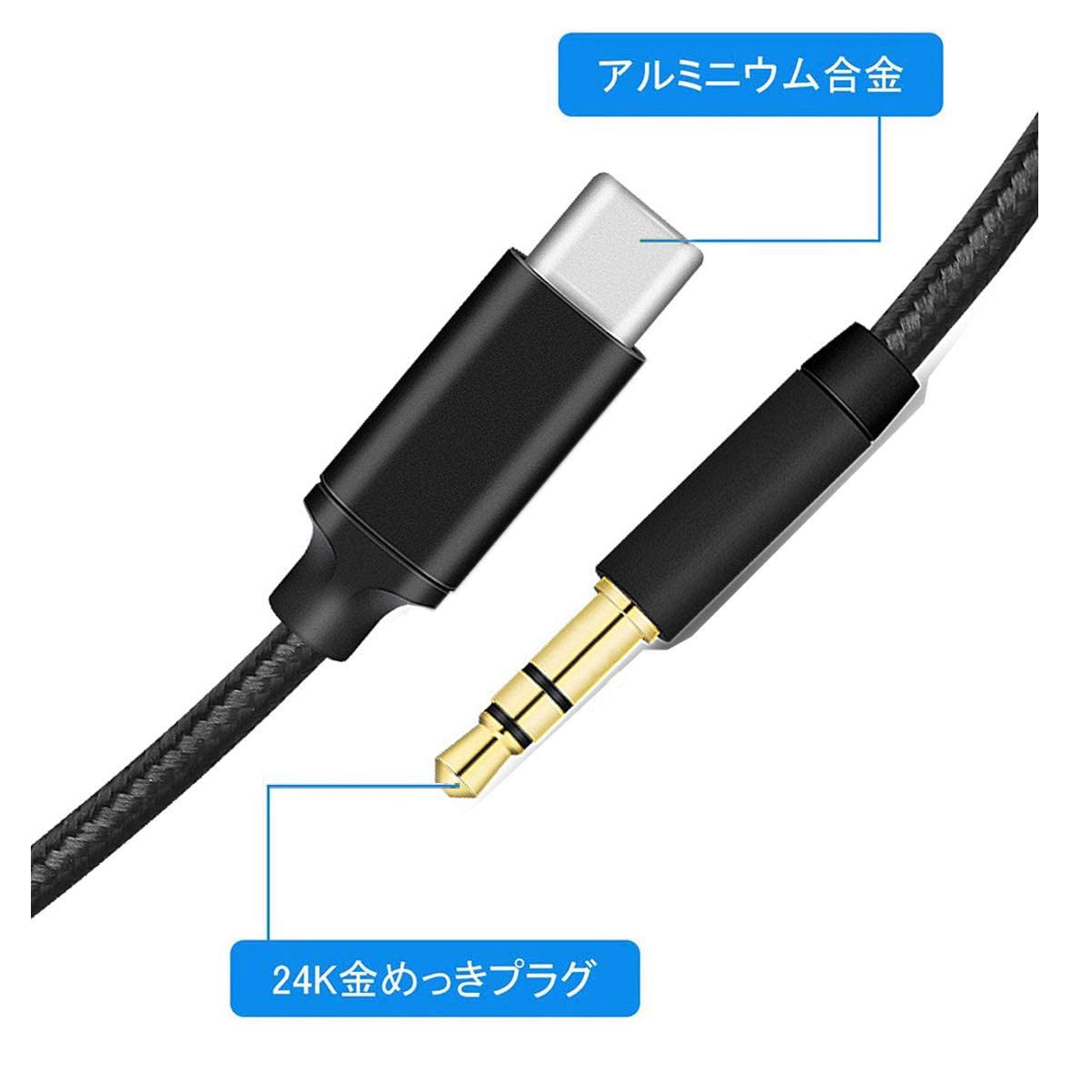 Amazon.co.jp: 車 用 タイプC 3.5mmオス 変換 ケーブル 1M スマホ 車