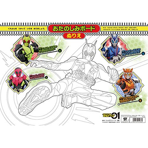 Amazon.co.jp: ジグソーパズル B4パズル 仮面ライダーゼロワン 70