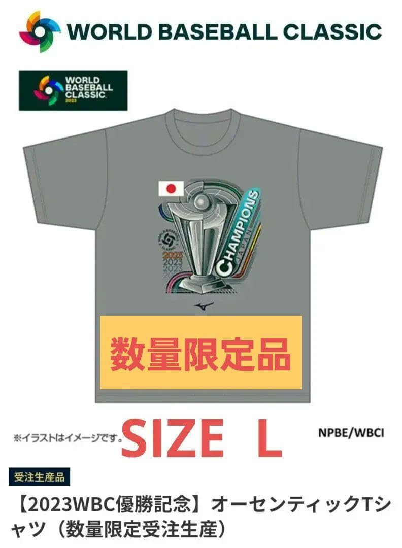 限定 受注生産 】WBC 優勝記念 オーセンティック Tシャツ Lサイズ
