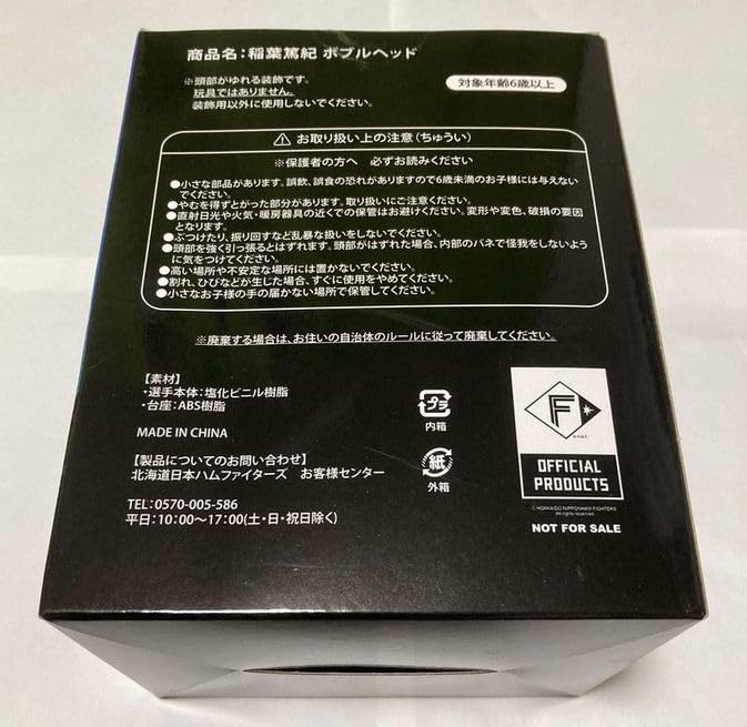 プロ野球　日本ハムファイターズ　フィギュア　マグカップ　ボール　稲葉(1120) Amazon.co.jp: 北海道日本ハムファイターズ ボブルヘッド