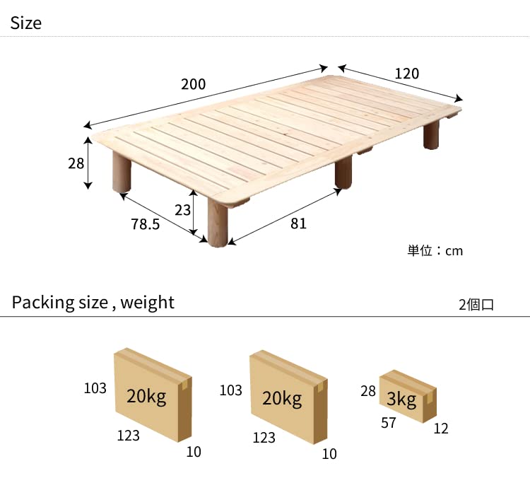 Amazon｜家具の基 桧すのこベッド ビビ セミダブル 横幅120×長さ200×高