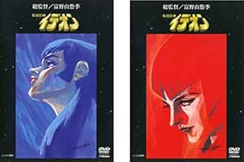 Amazon.co.jp: 伝説巨神 イデオン接触篇、発動篇 [レンタル落ち] 全2巻