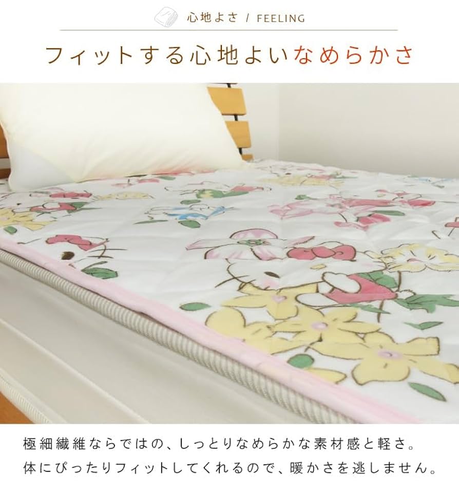 【2006年製】サンリオ　ハローキティ　敷きパッド　シーツ　リンゴ　アップル 510FAB3NMbL._UF894,1000_QL80_.jpg