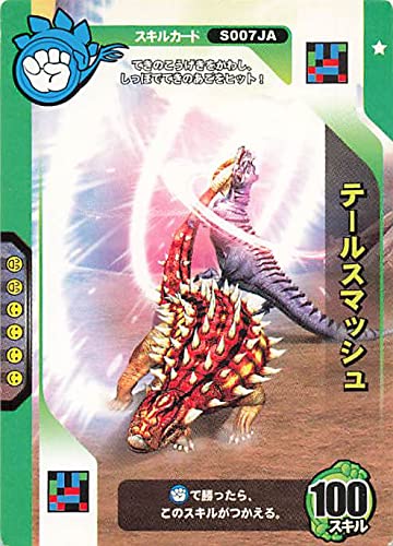 Amazon.co.jp: ダイノキングバトル カードテールスマッシュ 星1 S007JA