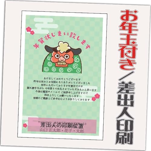 年賀状じまい 年賀はがき【20枚】終活年賀状 年賀状辞退 お年玉付 20枚 差出人印刷込み(デザイン:J12)印刷する差出人住所はご注文時の「お届け先住所」+「氏名」を印刷いたします